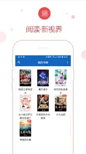 69shuba - Novel Readingの画像0