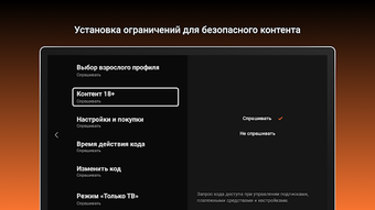 Image 0 pour Уфанет ТВ
