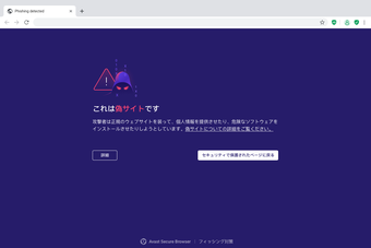 Avast Secure Browser for …の画像1