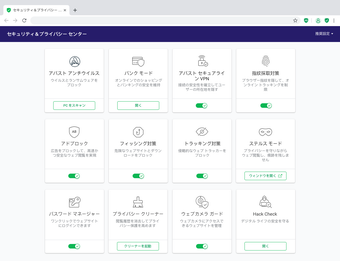 Avast Secure Browser for …の画像2