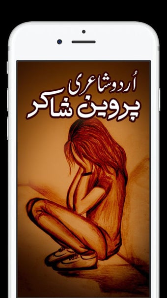 Urdu Poetry Parveen Shakir