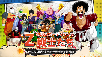 Bild 0 für 超サイヤ人極限激戦