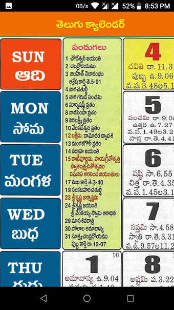 Telugu Calender 2023