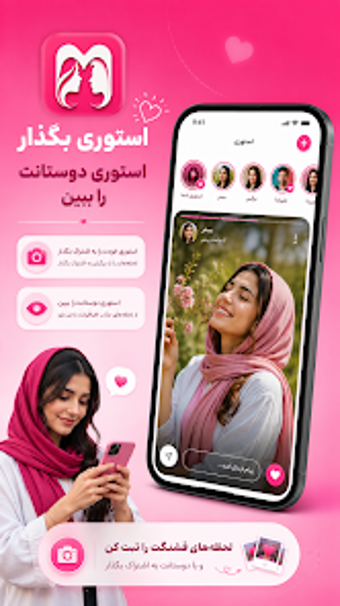 Bild 0 für میتو - چت و دوستیابی و سر…