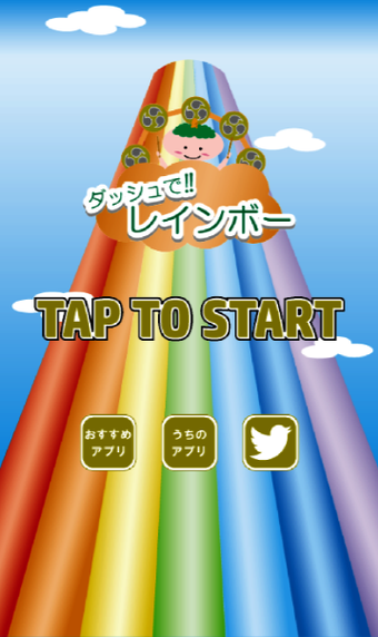 Obraz 0 dla ダッシュでレインボー！　～暇つぶし最適ゲーム～