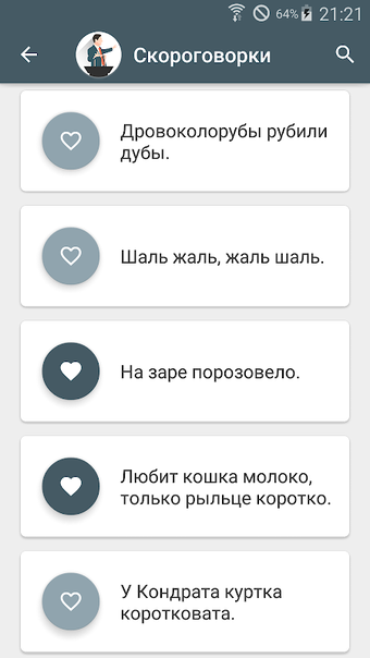 Imagen 0 para Развитие речи. Скороговор…