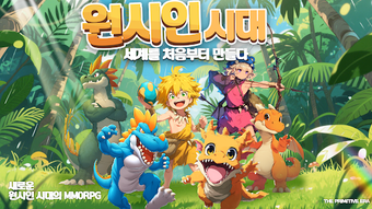 Image 0 for 스톤 원시인: 인피니트 헌팅