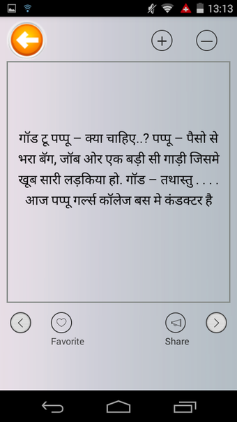 Imagen 0 para Hindi SMS हिंदी में