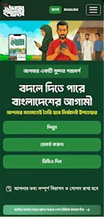 Obraz 0 dla Janatar Ishtehar