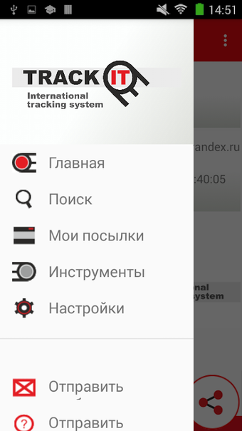 Image 0 pour Trackitonline