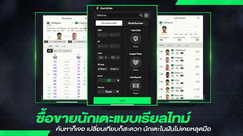 Obraz 0 dla FC Online M by EA SPORTS …