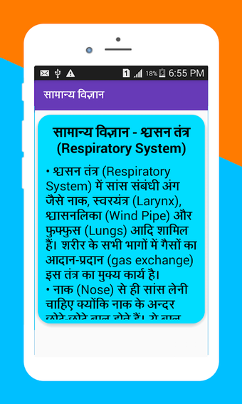 Police Bharti (UP Police,…的第0张图片
