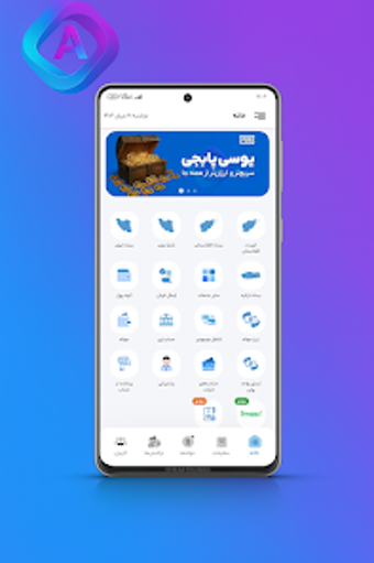 Obraz 0 dla آسانه