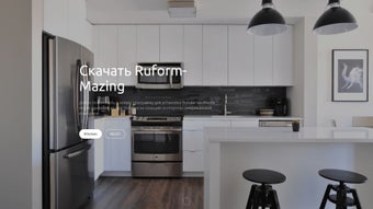 Image 0 for Ruform-Mazing