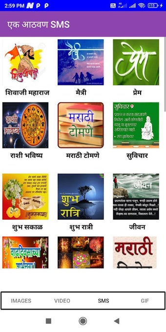 Bild 0 für Latest Marathi sms
