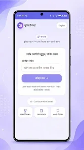 Bild 0 für Quiz Shikho  বল কইজ চরচ