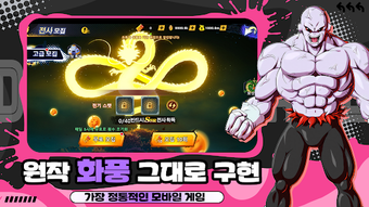 Bild 0 für 극한 전투력  Z