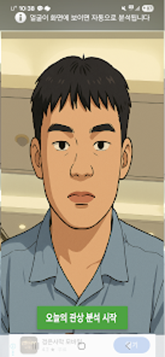 FaceFortune: AI Daily Rea…的第0张图片