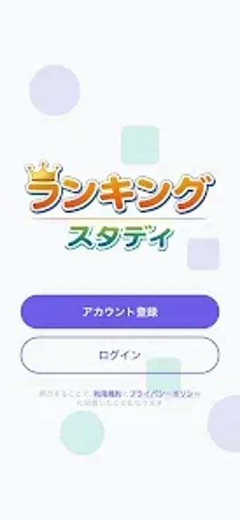 Obraz 0 dla ランキングスタディ