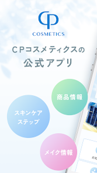 Image 0 pour CPアプリ