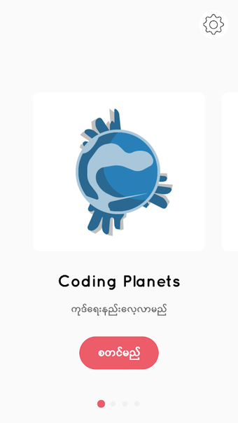 Coding Planets 2的第0张图片
