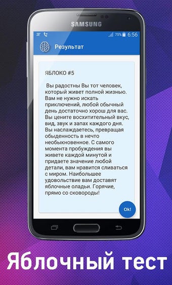 Image 0 pour Психологический Тест в ка…