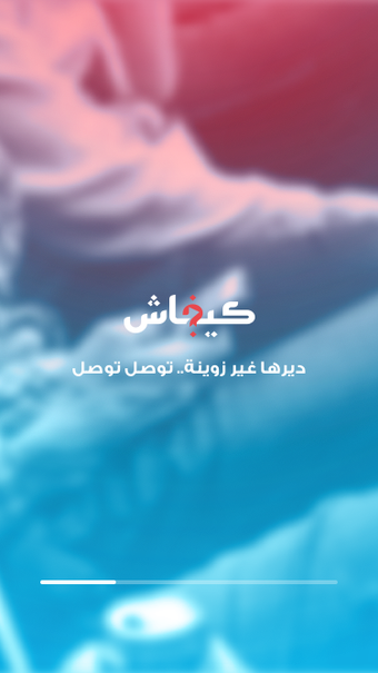 Kifache - كيفاش的第0张图片