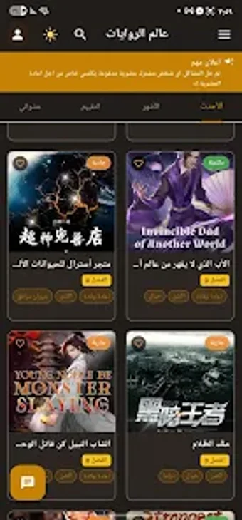 Image 0 for عالم الروايات-وجهتك الاول…