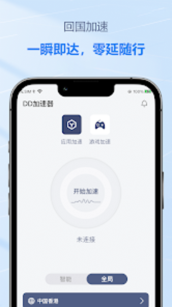 DD加速器-海外华人必备回国加速器の画像0