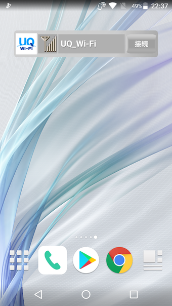 Bild 0 für UQ Wi-Fiコネクト