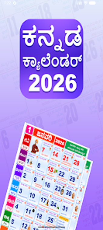 Bild 0 für Kannada Calendar offline