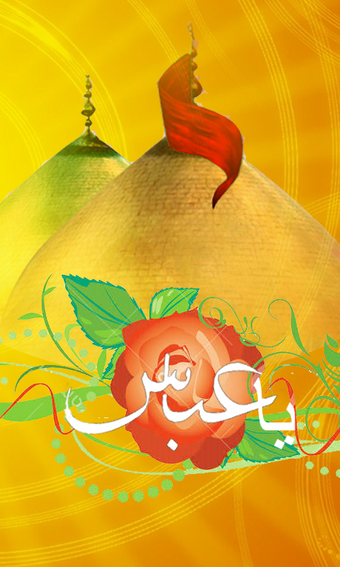 Imagen 0 para Ya Hussain Ya Abbas
