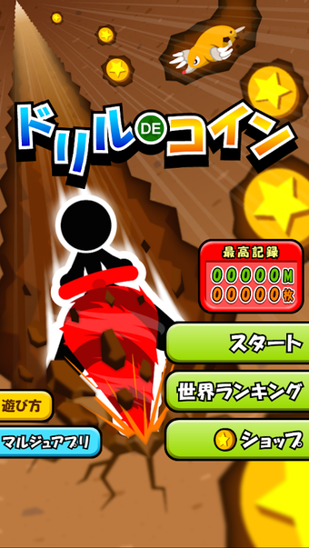 Image 0 for Drill de Coins