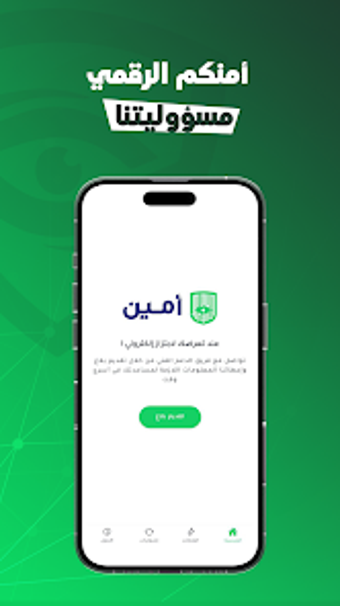 منصة امينの画像0