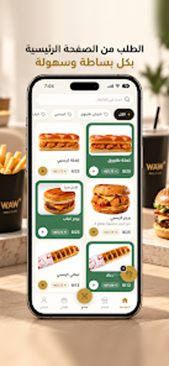 Obraz 0 dla واو بلس WAW Plus
