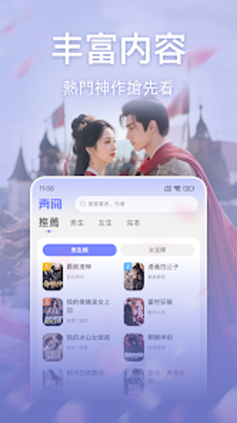 Image 0 for 奔閱小說