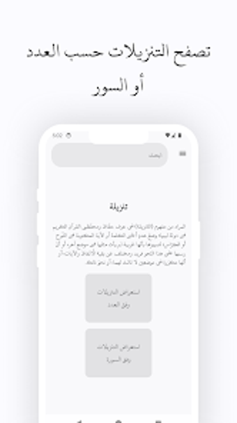 Image 0 for تنزيلة