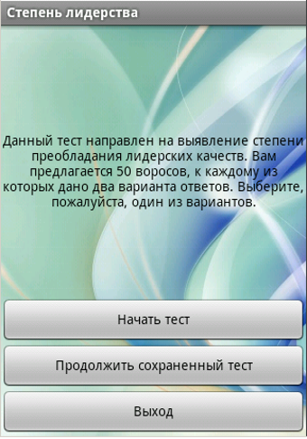Immagine 0 per Тест на Лидерство и управ…