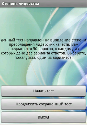 Obraz 0 dla Тест на Лидерство и управ…