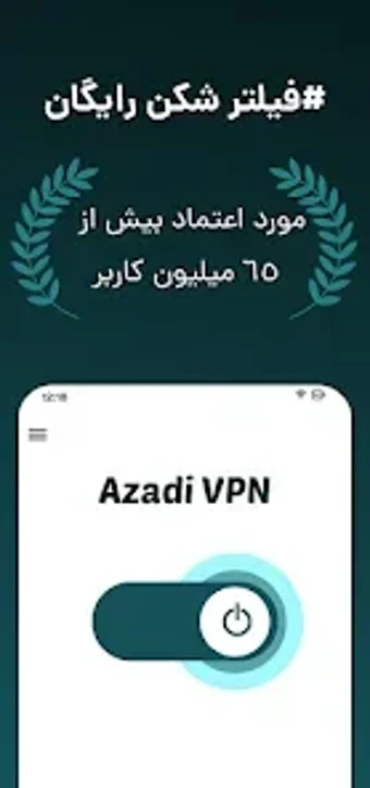 فیلترشکن قوی ملی: Azadi V…の画像0