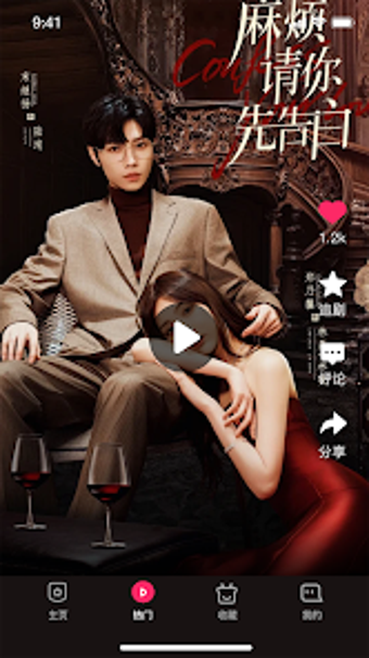 Immagine 0 per CoDrama