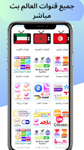 Image 0 pour Drama TV بث مباشر لجميع ق…