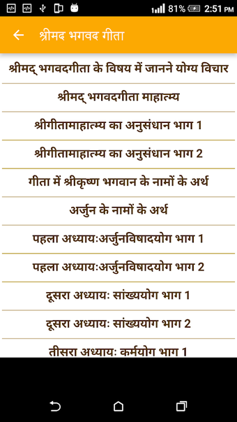 Immagine 0 per श्रीमद भगवद गीता सार हिंद…