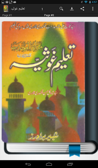 Immagine 0 per Taleem e Ghosia