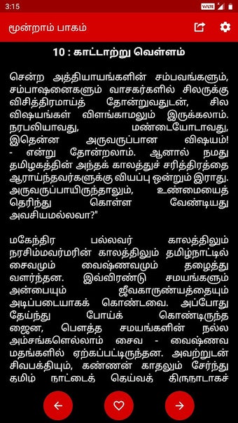 Imagen 0 para Kalki's Parthipan Kanavu