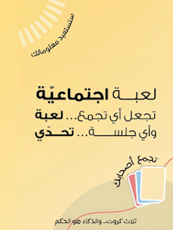 Obraz 0 dla 3 Krooot  ٣ كروت