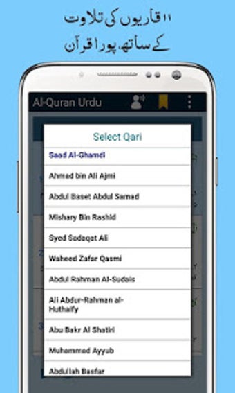 Al Quran with Urdu Transl…的第14张图片