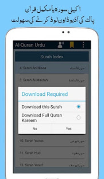 Al Quran with Urdu Transl…的第16张图片