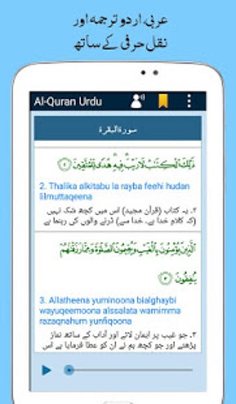 Image 8 for Al Quran with Urdu Transl…