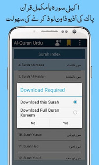 Image 2 for Al Quran with Urdu Transl…